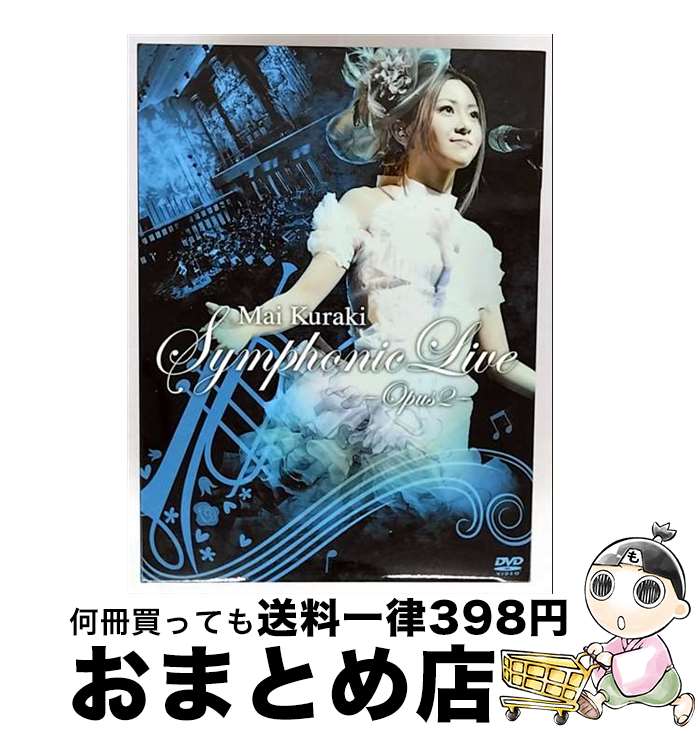 š MaiKurakiSymphonicLive-Opus2-/DVD/VNBM-7020 / Ρߥ塼å [DVD]ؽв١