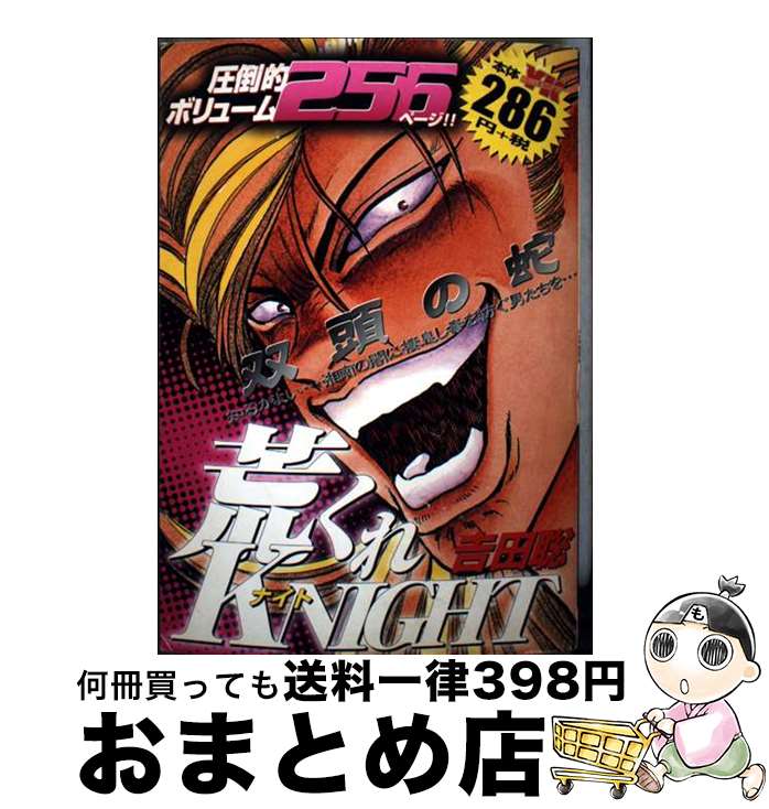 š ӤKNIGHT Ƭμ /   / ǯ [ߥå]ؽв١