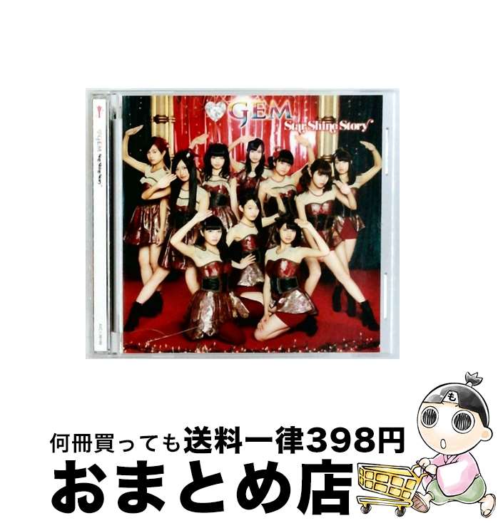 äʤޡޤȤŹ㤨֡š Star Shine Story/GEM 3 / / [CD]ؽв١ۡפβǤʤ225ߤˤʤޤ