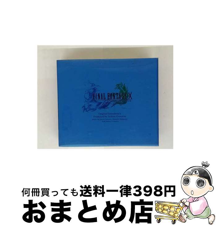 【中古】 ファイナルファンタジーX　オリジナル・サウンドトラック/CD/SSCX-10054 / ゲーム・ミュージック, 植松伸夫, 仲野順也, 浜渦正志 / デジキューブ [CD]【宅配便出荷】