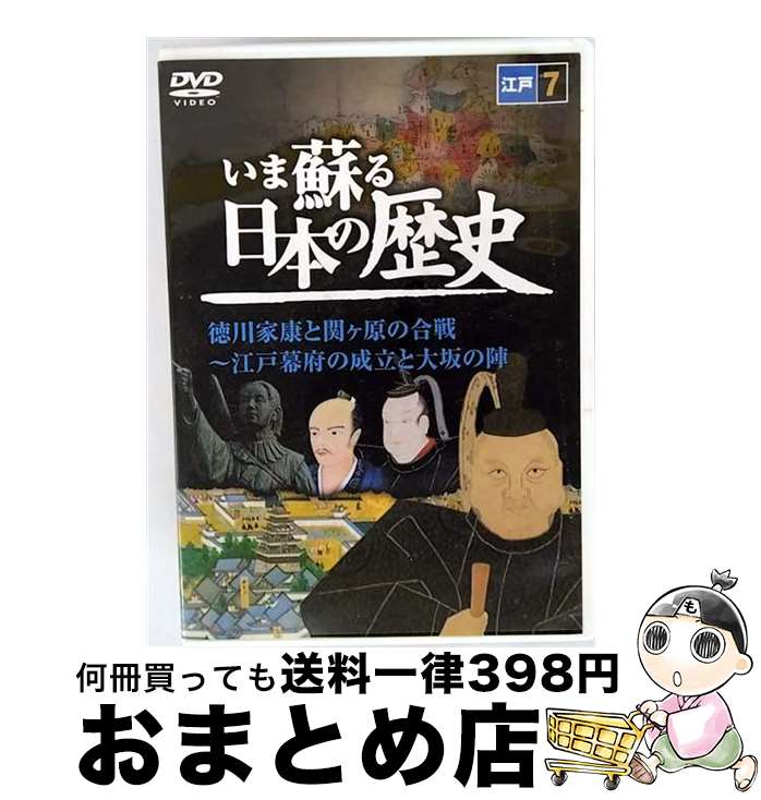 EANコード：4906585827697■こちらの商品もオススメです ● 世界遺産夢の旅100選 スペシャルバージョン ヨーロッパ篇3 / [DVD] ■通常24時間以内に出荷可能です。※繁忙期やセール等、ご注文数が多い日につきましては　発送まで72時間かかる場合があります。あらかじめご了承ください。■宅配便(送料398円)にて出荷致します。合計3980円以上は送料無料。■ただいま、オリジナルカレンダーをプレゼントしております。■送料無料の「もったいない本舗本店」もご利用ください。メール便送料無料です。■お急ぎの方は「もったいない本舗　お急ぎ便店」をご利用ください。最短翌日配送、手数料298円から■「非常に良い」コンディションの商品につきましては、新品ケースに交換済みです。■中古品ではございますが、良好なコンディションです。決済はクレジットカード等、各種決済方法がご利用可能です。■万が一品質に不備が有った場合は、返金対応。■クリーニング済み。■商品状態の表記につきまして・非常に良い：　　非常に良い状態です。再生には問題がありません。・良い：　　使用されてはいますが、再生に問題はありません。・可：　　再生には問題ありませんが、ケース、ジャケット、　　歌詞カードなどに痛みがあります。