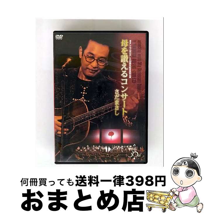 š ޤWORLD30ǯǰ̸顡򻾤륳󥵡/DVD/FRBA-1006 / ե쥳 [DVD]ؽв١