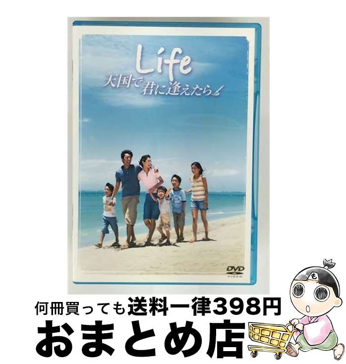 EANコード：4988104046284■通常24時間以内に出荷可能です。※繁忙期やセール等、ご注文数が多い日につきましては　発送まで72時間かかる場合があります。あらかじめご了承ください。■宅配便(送料398円)にて出荷致します。合計3980円以上は送料無料。■ただいま、オリジナルカレンダーをプレゼントしております。■送料無料の「もったいない本舗本店」もご利用ください。メール便送料無料です。■お急ぎの方は「もったいない本舗　お急ぎ便店」をご利用ください。最短翌日配送、手数料298円から■「非常に良い」コンディションの商品につきましては、新品ケースに交換済みです。■中古品ではございますが、良好なコンディションです。決済はクレジットカード等、各種決済方法がご利用可能です。■万が一品質に不備が有った場合は、返金対応。■クリーニング済み。■商品状態の表記につきまして・非常に良い：　　非常に良い状態です。再生には問題がありません。・良い：　　使用されてはいますが、再生に問題はありません。・可：　　再生には問題ありませんが、ケース、ジャケット、　　歌詞カードなどに痛みがあります。出演：袴田吉彦、真矢みき、大沢たかお、石丸謙二郎、伊東美咲、川島海荷監督：新城毅彦製作年：2007年製作国名：日本画面サイズ：ビスタカラー：カラー枚数：1枚組み限定盤：通常型番：TDV-18028D発売年月日：2008年02月22日