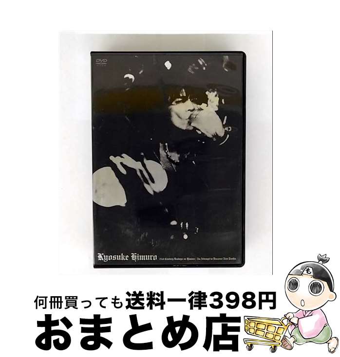 【中古】 KYOSUKE　HIMURO“21st　Century　Boowys　VS　HIMURO”An　Attempt　to　discover　new　trurh..