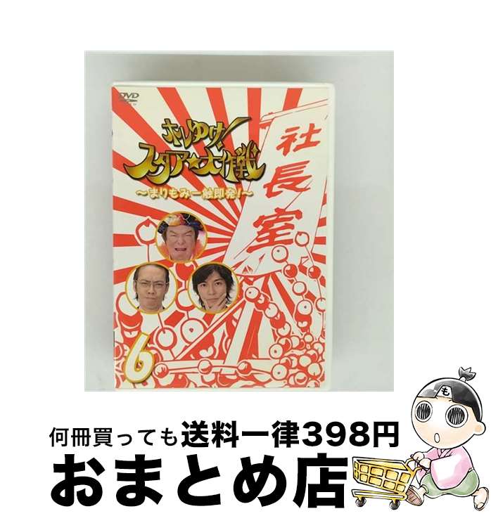 EANコード：4988013852747■通常24時間以内に出荷可能です。※繁忙期やセール等、ご注文数が多い日につきましては　発送まで72時間かかる場合があります。あらかじめご了承ください。■宅配便(送料398円)にて出荷致します。合計3980円以上は送料無料。■ただいま、オリジナルカレンダーをプレゼントしております。■送料無料の「もったいない本舗本店」もご利用ください。メール便送料無料です。■お急ぎの方は「もったいない本舗　お急ぎ便店」をご利用ください。最短翌日配送、手数料298円から■「非常に良い」コンディションの商品につきましては、新品ケースに交換済みです。■中古品ではございますが、良好なコンディションです。決済はクレジットカード等、各種決済方法がご利用可能です。■万が一品質に不備が有った場合は、返金対応。■クリーニング済み。■商品状態の表記につきまして・非常に良い：　　非常に良い状態です。再生には問題がありません。・良い：　　使用されてはいますが、再生に問題はありません。・可：　　再生には問題ありませんが、ケース、ジャケット、　　歌詞カードなどに痛みがあります。出演：ROLLY、古田新太、笹本玲奈、生瀬勝久、藤木直人、鈴木亜美、河原雅彦、中山祐一朗、まりもみ製作年：2008年製作国名：日本カラー：カラー枚数：1枚組み限定盤：通常映像特典：各話メイキング／レギュラー陣によるゲストにまつわるこぼれ話Vol．6　～ホレスタス・ピンオフ新番組「イケ麺ソバ屋探偵」収録現場にて～型番：PCBG-10936発売年月日：2009年07月15日