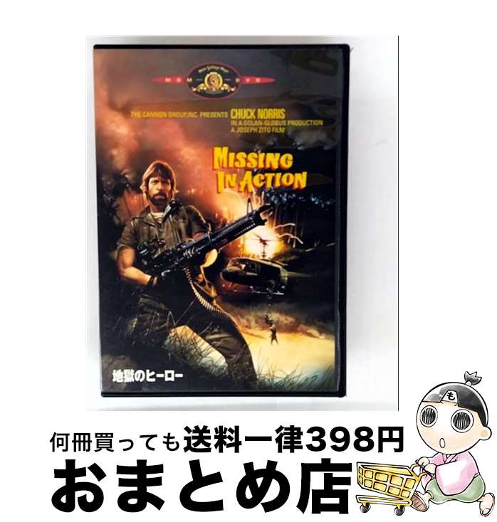 【中古】 地獄のヒーロー/DVD/GXBS-16958 / Happinet [DVD]【宅配便出荷】
