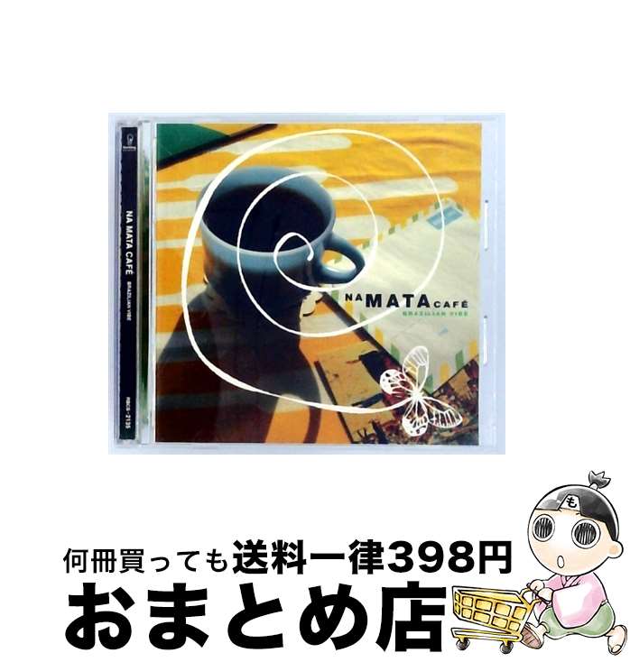 【中古】 ナ・マタ・カフェ・ブラジリアン・バイブ/CD/RBCS-2135 / オムニバス / Rambling Records [CD]【宅配便出荷】