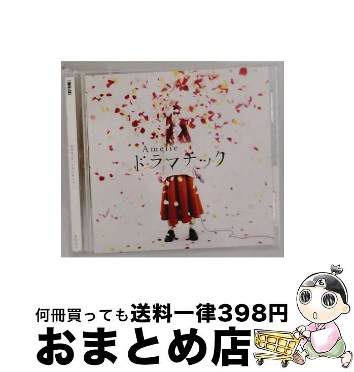 äʤޡޤȤŹ㤨֡š ɥޥå/CD/NOID-0017 / Amelie / ѥߥ塼åƥ [CD]ؽв١ۡפβǤʤ245ߤˤʤޤ