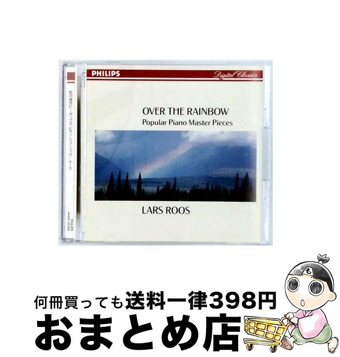 【中古】 虹の彼方に～ポップス・ピアノ・ミュージック/CD/PHCP-10162 / ルース(ラルス) / マーキュリ..