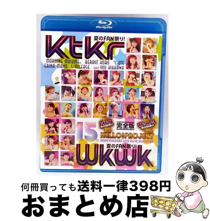 š HelloProject15ǯǰ饤֡2012ơWkwkʥ說說˲ƤFANפꡪ/DVD/HKBN-50172 / UP-F...