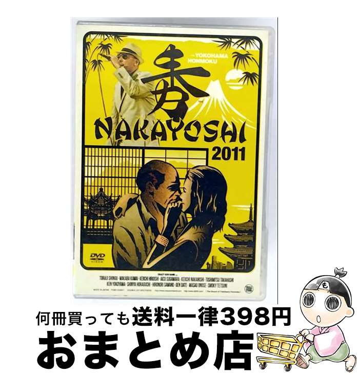 š NAKAYOSHI2011/DVD/POBD-22060 / ˥Сߥ塼å [DVD]ؽв١