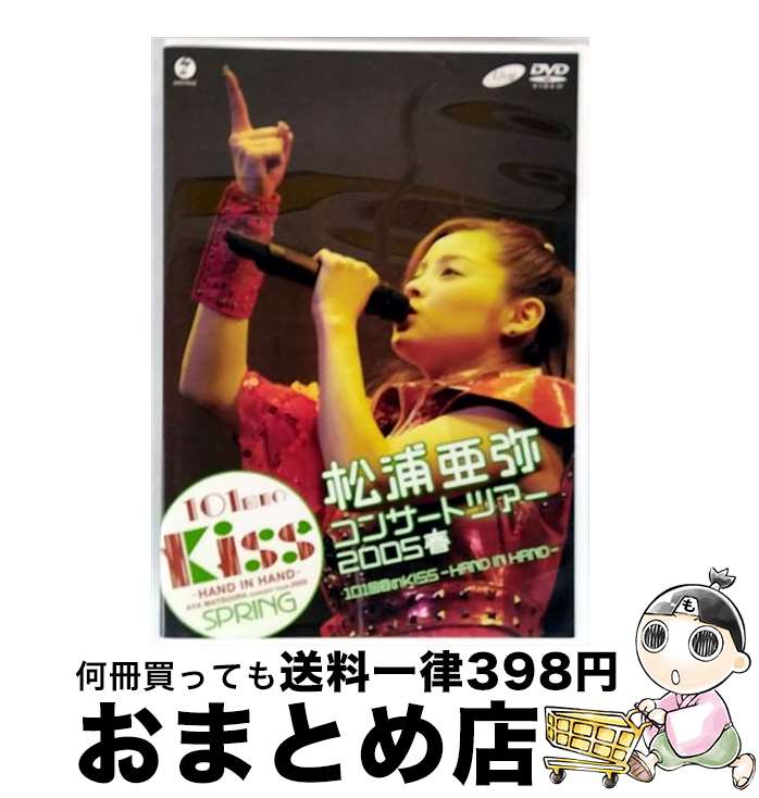 š 拾󥵡ȥĥ2005ա101ܤKISSHANDINHAND/DVD/EPBE-5177 / ZETIMA [DVD]...