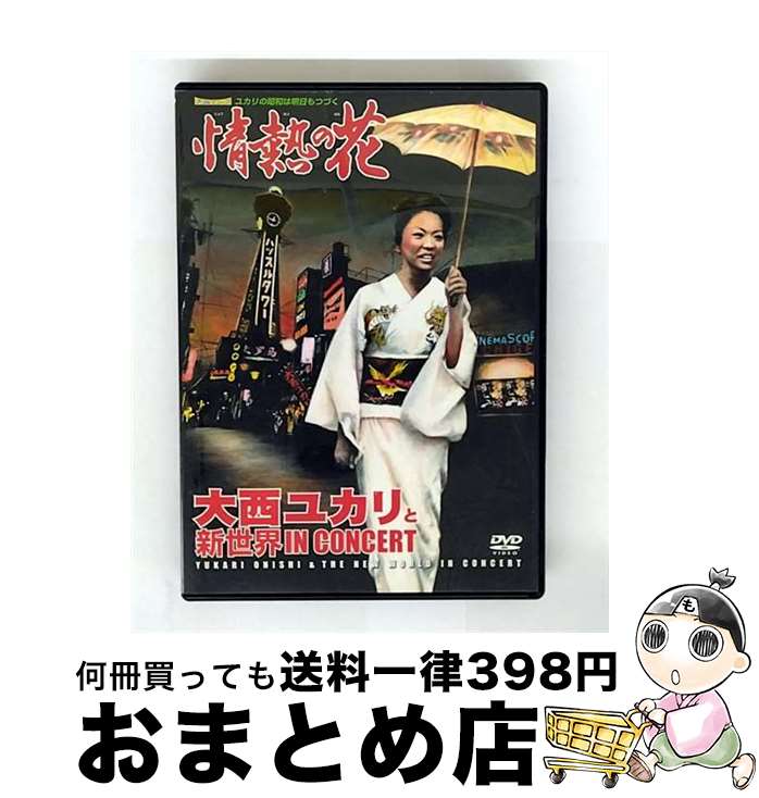 š 󡦥󥵡ȡǮβ/DVD/PVDV-9 / P쥳 [DVD]ؽв١