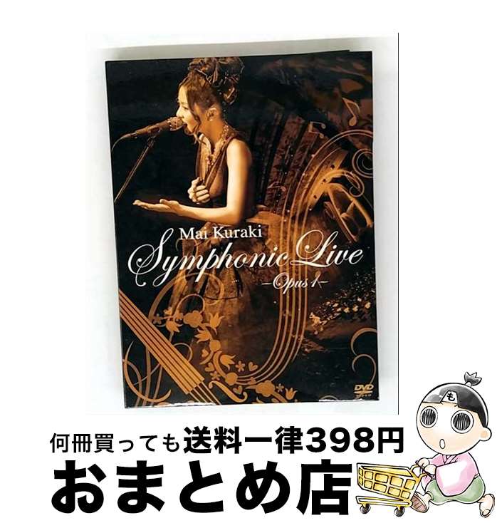 š MaiKurakiSymphonicLive-Opus1-/DVD/VNBM-7016 / NORTHERN MUSIC [DVD]...