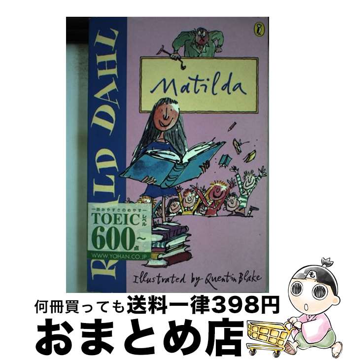 š Matilda / Roald Dahl, Quentin Blake / Puffin [ڡѡХå]ؽв١