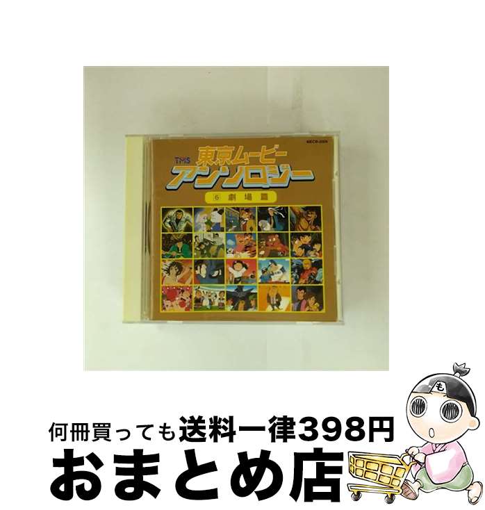 š ࡼӡ󥽥6/CD/MECB-2006 / ǲ, ɻ, ߤ椭 / ȥ饤 [CD]ؽв١