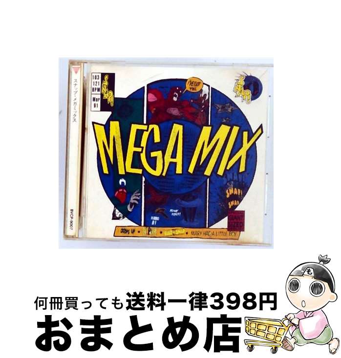 楽天もったいない本舗　おまとめ店【中古】 スナップ・メガミックス/CD/BVCP-9007 / スナップ / BMGビクター [CD]【宅配便出荷】