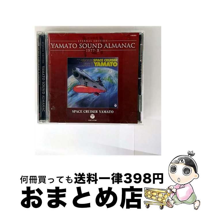 äʤޡޤȤŹ㤨֡š YAMATOSOUNDALMANAC1977-IISPACECRUISERYAMATO/CD/COCX-37383 / V.A. / ܥӥ [CD]ؽв١ۡפβǤʤ1,564ߤˤʤޤ