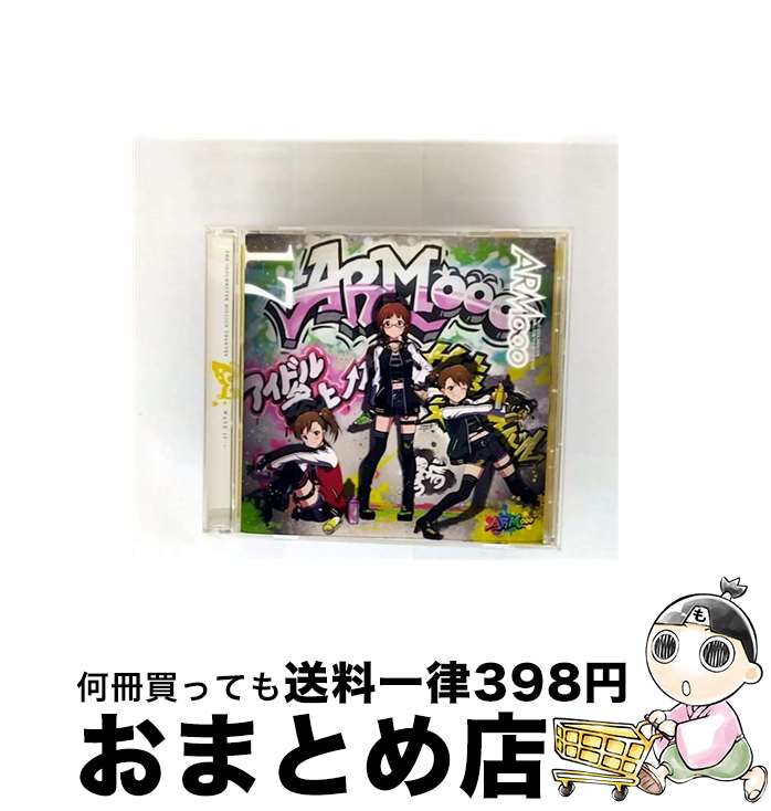 EANコード：4540774241071■通常24時間以内に出荷可能です。※繁忙期やセール等、ご注文数が多い日につきましては　発送まで72時間かかる場合があります。あらかじめご了承ください。■宅配便(送料398円)にて出荷致します。合計3980円以上は送料無料。■ただいま、オリジナルカレンダーをプレゼントしております。■送料無料の「もったいない本舗本店」もご利用ください。メール便送料無料です。■お急ぎの方は「もったいない本舗　お急ぎ便店」をご利用ください。最短翌日配送、手数料298円から■「非常に良い」コンディションの商品につきましては、新品ケースに交換済みです。■中古品ではございますが、良好なコンディションです。決済はクレジットカード等、各種決済方法がご利用可能です。■万が一品質に不備が有った場合は、返金対応。■クリーニング済み。■商品状態の表記につきまして・非常に良い：　　非常に良い状態です。再生には問題がありません。・良い：　　使用されてはいますが、再生に問題はありません。・可：　　再生には問題ありませんが、ケース、ジャケット、　　歌詞カードなどに痛みがあります。アーティスト：ARMooo［双海真美（下田麻美），秋月律子（若林直美），双海亜美（下田麻美）］枚数：1枚組み限定盤：通常曲数：7曲曲名：DISK1 1.フリースタイル・トップアイドル！2.オープニング『Battle01:Crazy beat』3.ドラマ『Battle02:Attack of the dancer ＆ artist』4.ドラマ『Battle03:Hellow，my men』5.ドラマ『Battle04:Radio cassette player』6.ウェイ・ダ・アイドル7.ドラマ『Battle05:Want to play with…』タイアップ情報：フリースタイル・トップアイドル！ ゲーム・ミュージック:バンダイナムコエンターテインメント社ゲーム・アプリ「アイドルマスター ミリオンライブ！ シアターデイズ」より型番：LACM-24107発売年月日：2021年05月26日