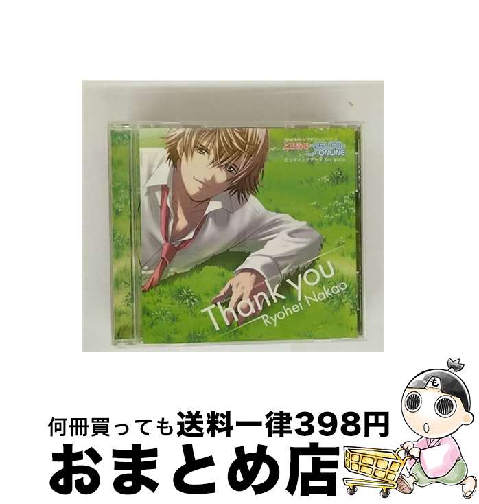 EANコード：4988602129205■通常24時間以内に出荷可能です。※繁忙期やセール等、ご注文数が多い日につきましては　発送まで72時間かかる場合があります。あらかじめご了承ください。■宅配便(送料398円)にて出荷致します。合計3980円以上は送料無料。■ただいま、オリジナルカレンダーをプレゼントしております。■送料無料の「もったいない本舗本店」もご利用ください。メール便送料無料です。■お急ぎの方は「もったいない本舗　お急ぎ便店」をご利用ください。最短翌日配送、手数料298円から■「非常に良い」コンディションの商品につきましては、新品ケースに交換済みです。■中古品ではございますが、良好なコンディションです。決済はクレジットカード等、各種決済方法がご利用可能です。■万が一品質に不備が有った場合は、返金対応。■クリーニング済み。■商品状態の表記につきまして・非常に良い：　　非常に良い状態です。再生には問題がありません。・良い：　　使用されてはいますが、再生に問題はありません。・可：　　再生には問題ありませんが、ケース、ジャケット、　　歌詞カードなどに痛みがあります。アーティスト：中尾良平枚数：1枚組み限定盤：通常曲数：5曲曲名：DISK1 1.Thank you2.大丈夫3.ミニドラマ「ふたりのアーチ B-Side］4.Thank you～instrumental～5.大丈夫～instrumental～タイアップ情報：Thank you ゲーム・ミュージック:コナミ社ゲーム「Boys'＆Girls'学園コミュニティ・ゲーム ときめきメモリアル ONLINE」エンディング・テーマ型番：GBCM-10発売年月日：2006年05月10日