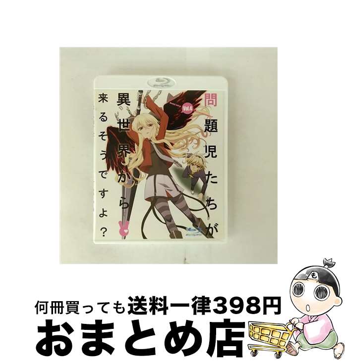 EANコード：4582194843558■こちらの商品もオススメです ● 護くんに女神の祝福を！　ビアトリス・2　メガデレ・エモ～ション【初回限定生産】/DVD/KABA-2202 / 角川映画 [DVD] ● かしまし～ガール・ミーツ・ガール～3/DVD/BCBAー2410 / バンダイビジュアル [DVD] ■通常24時間以内に出荷可能です。※繁忙期やセール等、ご注文数が多い日につきましては　発送まで72時間かかる場合があります。あらかじめご了承ください。■宅配便(送料398円)にて出荷致します。合計3980円以上は送料無料。■ただいま、オリジナルカレンダーをプレゼントしております。■送料無料の「もったいない本舗本店」もご利用ください。メール便送料無料です。■お急ぎの方は「もったいない本舗　お急ぎ便店」をご利用ください。最短翌日配送、手数料298円から■「非常に良い」コンディションの商品につきましては、新品ケースに交換済みです。■中古品ではございますが、良好なコンディションです。決済はクレジットカード等、各種決済方法がご利用可能です。■万が一品質に不備が有った場合は、返金対応。■クリーニング済み。■商品状態の表記につきまして・非常に良い：　　非常に良い状態です。再生には問題がありません。・良い：　　使用されてはいますが、再生に問題はありません。・可：　　再生には問題ありませんが、ケース、ジャケット、　　歌詞カードなどに痛みがあります。出演：野水伊織、浅沼晋太郎、中島愛、五十嵐裕美、ブリドカット　セーラ　恵美監督：山本靖貴製作年：2013年製作国名：日本カラー：カラー枚数：1枚組み限定盤：通常映像特典：BD・DVD発売CM／エンドカードその他特典：特製ブックレット「Welcome　to　箱庭わーるど」／ドラマCD「キャンドルとオムレットとゴーストタウン・前編」／原作イラスト天之有描き下ろしイラスト使用　豪華三方背ケース／キャラクターデザイン・井出直美描き下ろしジャケット／問題児たちのギフトカード風ICカードステッカー型番：KAXA-6104発売年月日：2013年06月28日