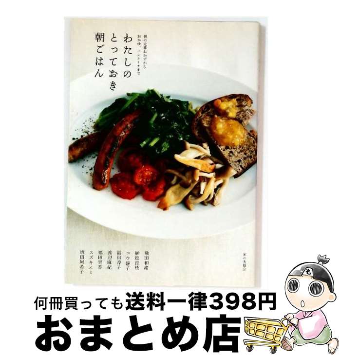 ����š� �錄���ΤȤäƤ���ī���Ϥ� / ���� �½� / �Ȥθ����� [ñ����]�������ؽв١�