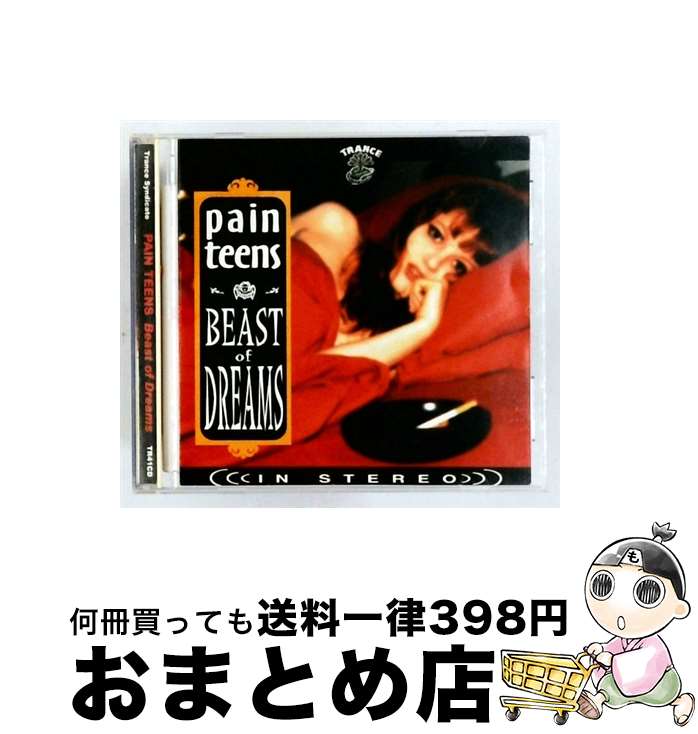 【中古】 Beast of Dreams PainTeens / Pain Teens / Trance Syndicate [CD]【宅配便出荷】
