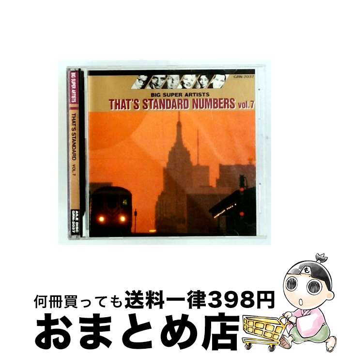 【中古】 BIG SUPER ARTISTS THAT’S STANDARD Vol 7 / オムニバス / GRN-2037 / インディーズ・レーベル [CD]【宅配便出荷】