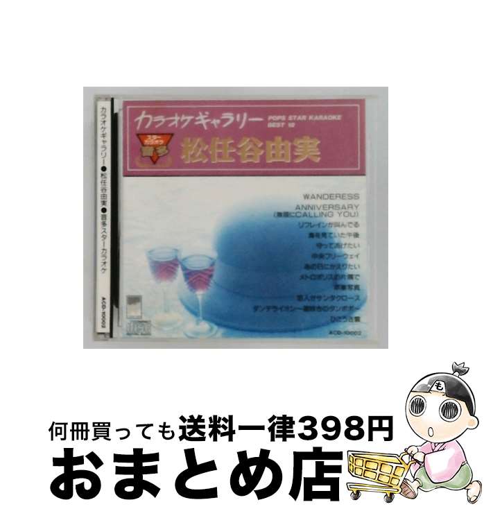EANコード：4976171470026■通常24時間以内に出荷可能です。※繁忙期やセール等、ご注文数が多い日につきましては　発送まで72時間かかる場合があります。あらかじめご了承ください。■宅配便(送料398円)にて出荷致します。合計3980円以上は送料無料。■ただいま、オリジナルカレンダーをプレゼントしております。■送料無料の「もったいない本舗本店」もご利用ください。メール便送料無料です。■お急ぎの方は「もったいない本舗　お急ぎ便店」をご利用ください。最短翌日配送、手数料298円から■「非常に良い」コンディションの商品につきましては、新品ケースに交換済みです。■中古品ではございますが、良好なコンディションです。決済はクレジットカード等、各種決済方法がご利用可能です。■万が一品質に不備が有った場合は、返金対応。■クリーニング済み。■商品状態の表記につきまして・非常に良い：　　非常に良い状態です。再生には問題がありません。・良い：　　使用されてはいますが、再生に問題はありません。・可：　　再生には問題ありませんが、ケース、ジャケット、　　歌詞カードなどに痛みがあります。