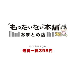 https://thumbnail.image.rakuten.co.jp/@0_mall/mottainaihonpo-omatome/cabinet/no_image.jpg