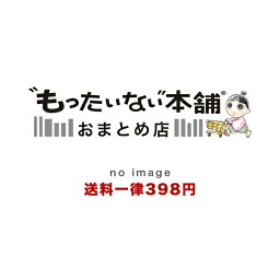 【中古】 川崎市5多摩区 200501 / ゼンリン / ゼンリン [単行本]【宅配便出荷】