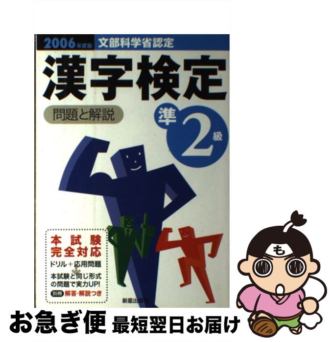 š 2Ȳ ʸʳؾǧ 2006ǯǡ /  / Ǽ [ñ]ڥͥݥȯ