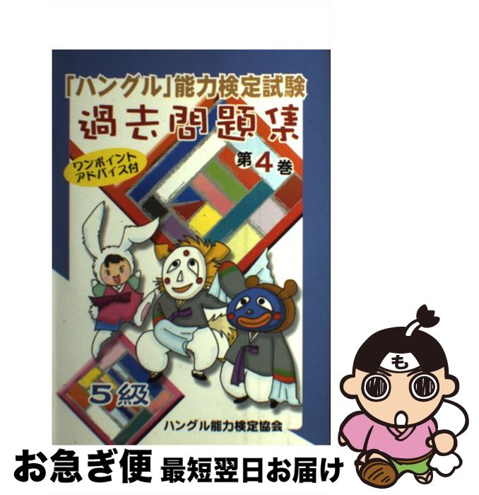 š ֥ϥ󥰥ǽϸ꽸5 4 / ϥ󥰥ǽϸ궨 / ϥ󥰥ǽϸ궨 [ñ]ڥͥݥȯ