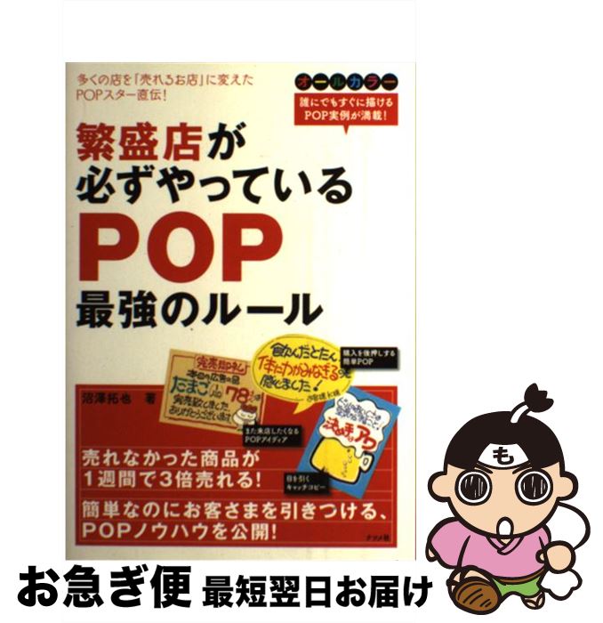 š ŹɬäƤPOPǶΥ롼 륫顼 / ߷  / ʥĥ [ñ]ڥͥݥȯ