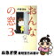 【中古】 おんなの窓 3 / 伊藤 理佐 / 文藝春秋 [単行本]【ネコポス発送】