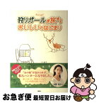 【中古】 狩りガールが旅するおいしいのはじまり 山のごちそうをいただきます！ / あり, 新岡 薫(エトブン社), 一般社団法人大日本猟友会 / 講談社コミッククリ [コミック]【ネコポス発送】