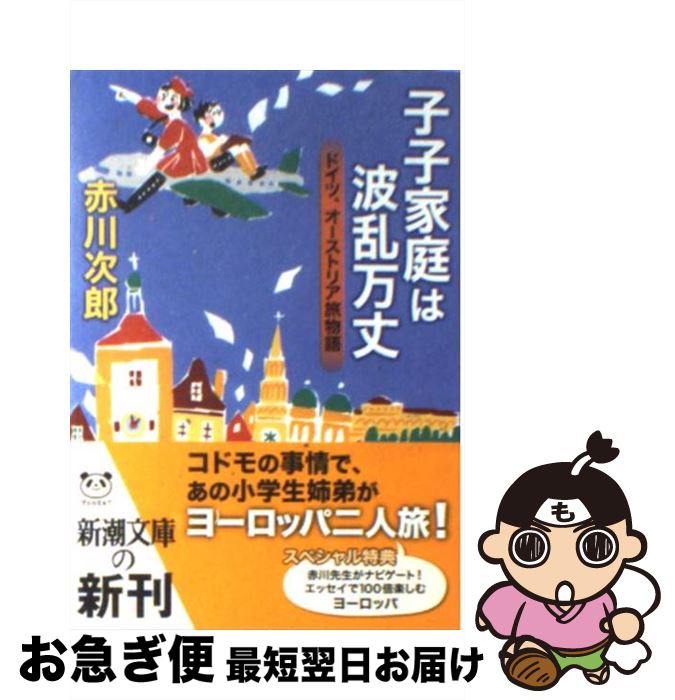 äʤޡޤŹ㤨֡š һҲ ɥġȥꥢιʪ /  Ϻ / Ĭ [ʸ]ڥͥݥȯۡפβǤʤ295ߤˤʤޤ