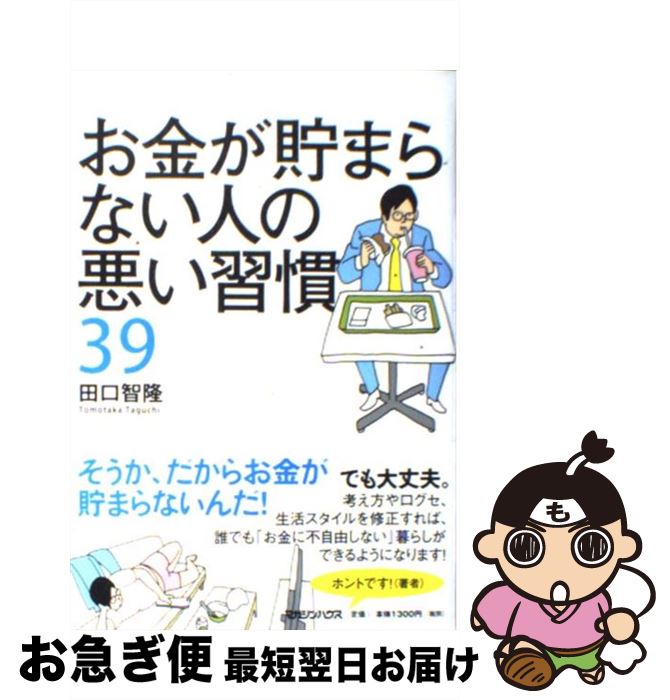 š ⤬ޤʤͤΰ39 / ĸ δ / ޥϥ [ñܡʥեȥС]ڥͥݥȯ