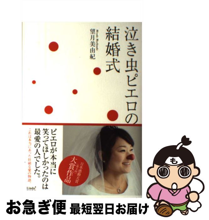 著者：望月 美由紀出版社：アース・スターエンターテイメントサイズ：単行本ISBN-10：4803005869ISBN-13：9784803005868■通常24時間以内に出荷可能です。■ネコポスで送料は1～3点で298円、4点で328円。5点以上で600円からとなります。※2,500円以上の購入で送料無料。※多数ご購入頂いた場合は、宅配便での発送になる場合があります。■ただいま、オリジナルカレンダーをプレゼントしております。■送料無料の「もったいない本舗本店」もご利用ください。メール便送料無料です。■まとめ買いの方は「もったいない本舗　おまとめ店」がお買い得です。■中古品ではございますが、良好なコンディションです。決済はクレジットカード等、各種決済方法がご利用可能です。■万が一品質に不備が有った場合は、返金対応。■クリーニング済み。■商品画像に「帯」が付いているものがありますが、中古品のため、実際の商品には付いていない場合がございます。■商品状態の表記につきまして・非常に良い：　　使用されてはいますが、　　非常にきれいな状態です。　　書き込みや線引きはありません。・良い：　　比較的綺麗な状態の商品です。　　ページやカバーに欠品はありません。　　文章を読むのに支障はありません。・可：　　文章が問題なく読める状態の商品です。　　マーカーやペンで書込があることがあります。　　商品の痛みがある場合があります。