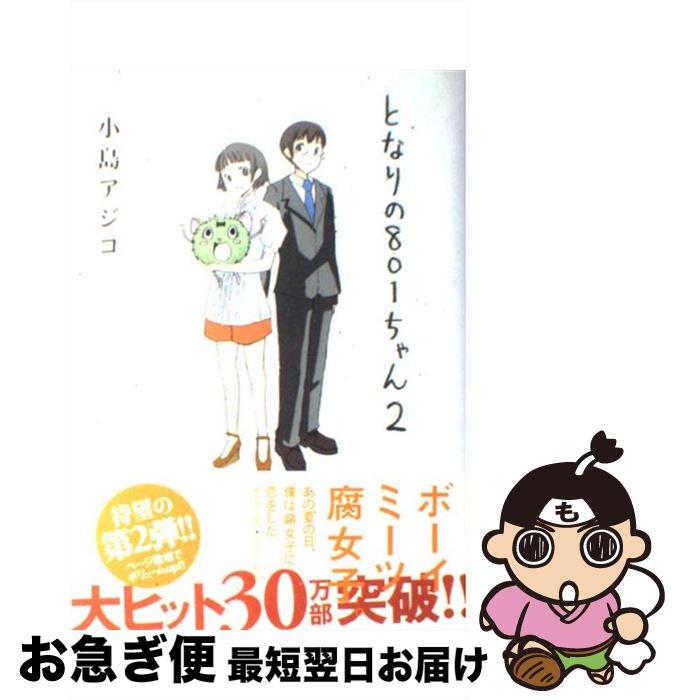 š Ȥʤ801 2 /   /  [ߥå]ڥͥݥȯ