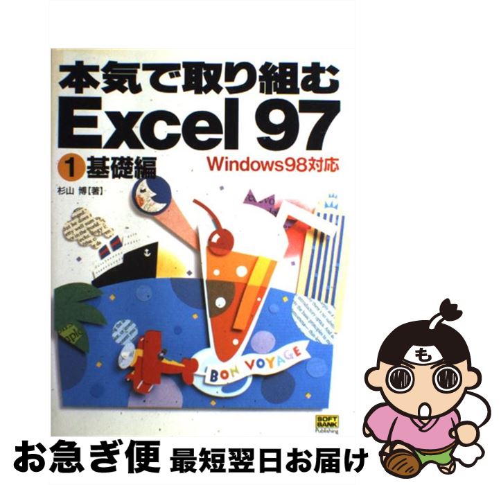 š ܵǼȤExcel97 Windows98б 1 /   / եȥХ󥯥ꥨƥ [ñ]ڥͥݥȯ