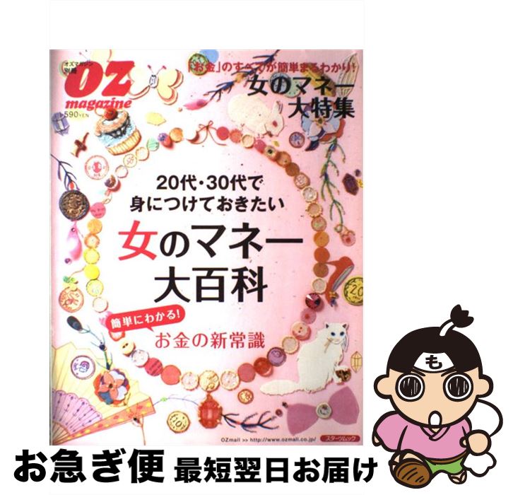 š 20塦30ǿȤˤĤƤΥޥ͡ɴ ñˤ狼롪οＱ / Ľ / Ľ [å]ڥͥݥȯ