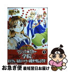 【中古】 魔法使い養成専門マジック★スター学院 1 / 南澤 久佳 / 一迅社 [コミック]【ネコポス発送】