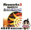 š Fireworks3Webѡƥ˥å ForWindowsMacintosh / WebHP / ƥå [ñ]ڥͥݥȯ