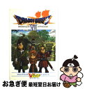 【中古】 ドラゴンクエスト7エデンの戦士たち プレイステーション / 集英社 / 集英社 ムック 【ネコポス発送】