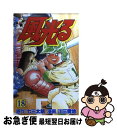 【中古】 風光る 18 / 川 三番地 / 講談社 [コミック]【ネコポス発送】