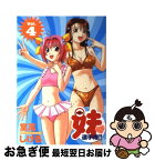 【中古】 全日本妹選手権！！ vol．4 / 堂高 しげる / 講談社 [コミック]【ネコポス発送】