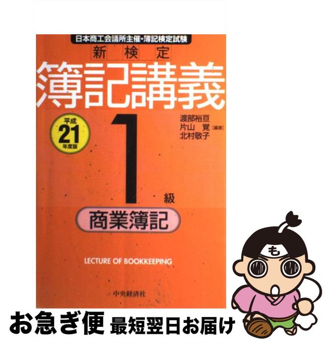 š ֵ1龦 ʿ21ǯ /  ͵ / кѥ롼ץѥ֥å [ñ]ڥͥݥȯ