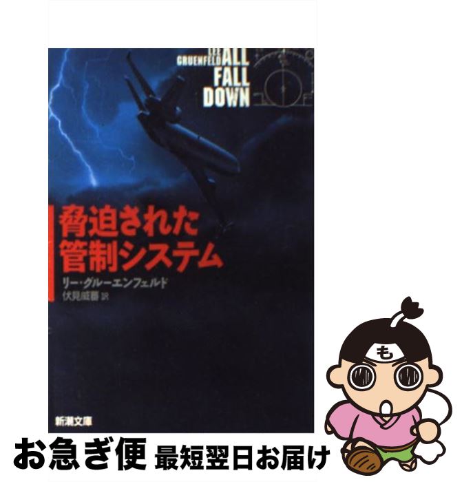 š 줿ƥ / ꡼ 롼ե, Lee Gruenfeld,   / Ĭ [ʸ]ڥͥݥȯ...
