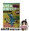 【中古】 Live　in山田裕基の合格セミナー 実況生講義 日商簿記2級商業簿記 Ver．2．0 / TACクリエイティブ室 / TAC出版 [単行本]【ネコポス発送】